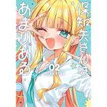 私のこと好きじゃなかったのかよ!? 1 (ヤングジャンプコミックス